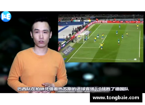 体视界丨定了!2026年世界杯赛程出炉;苏翊鸣夺2024年个人首冠