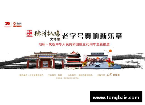 贝尔港：探索历史与文化交融的重要窗口