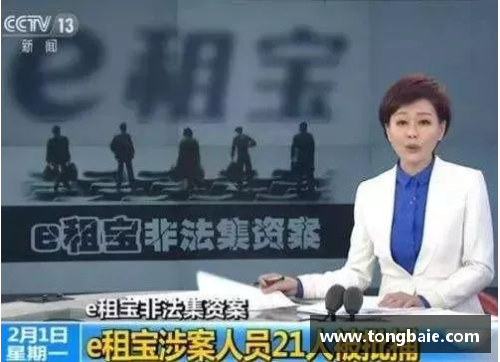 z6com尊龙凯时警方通报：桑切斯涉嫌非法集资被拘留