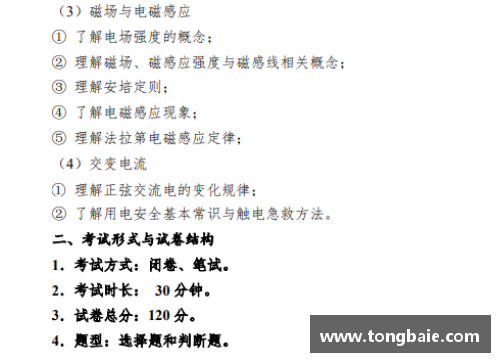 z6com尊龙凯时单招考试单选题_精华必看,必背!