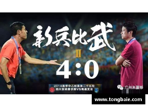 z6com尊龙凯时莱比锡主场连胜，保持不败势头继续向前！
