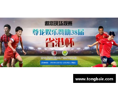 z6com尊龙凯时足球星内特效的选择与应用探讨提升竞技表现与观赏体验的双重价值