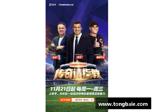 z6尊龙凯时官方网站足球球星面孔大揭秘 你能识别出多少位传奇球员呢 - 副本