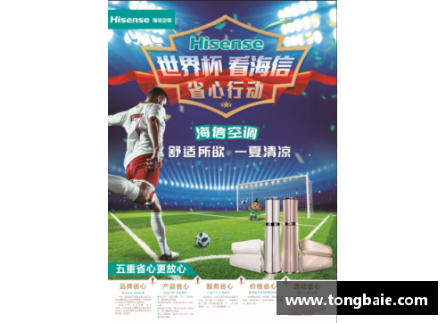 z6尊龙凯时官方网站足球球星卡助力中国球迷踏上卡塔尔世界杯之旅