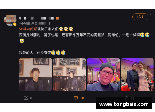 z6尊龙凯时官方网站老梁说NBA：巨星传奇与比赛智慧 - 副本