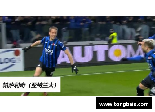 z6尊龙凯时官方网站欧冠盛宴：尤文小胜切尔西，亚特兰大力克伯尔尼年轻人 - 副本