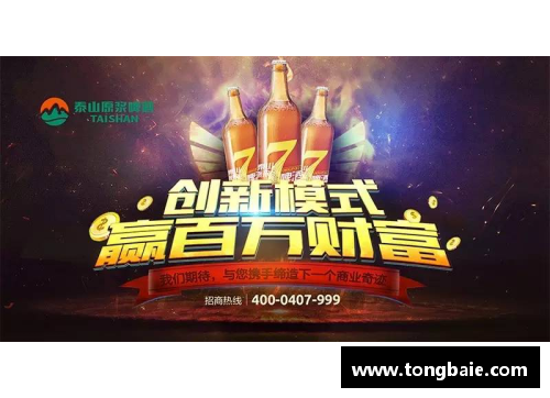 z6尊龙凯时官方网站山东泰山在主场逼平深圳八一，顽强拼搏赢得尊重 - 副本