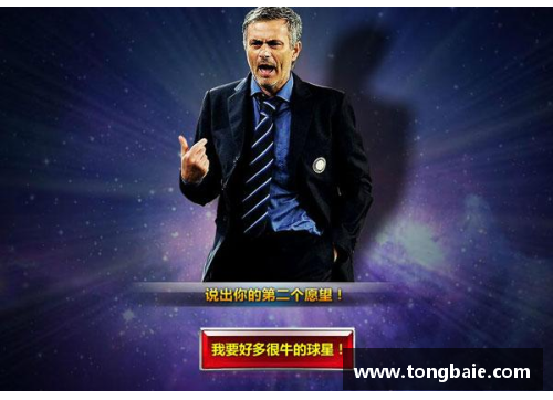 z6尊龙凯时官方网站蒂托：传奇足球征程